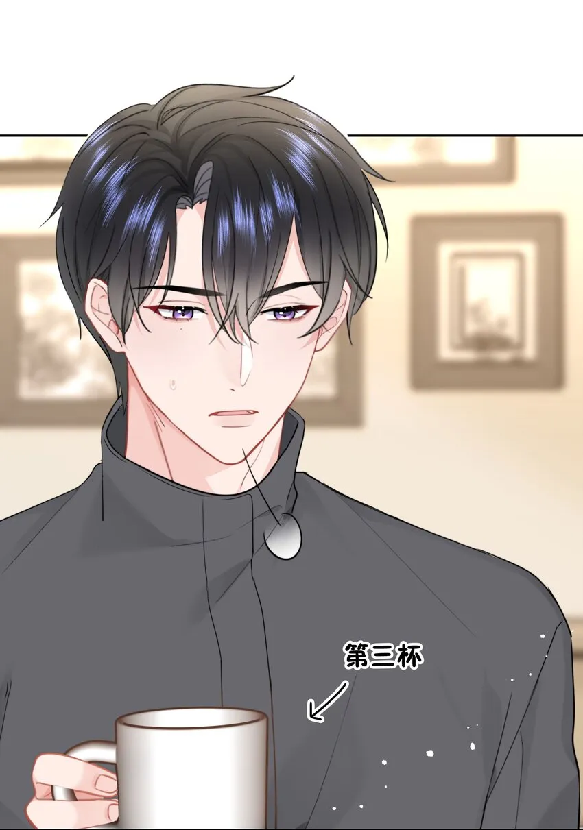 014 我们不合适 第44页