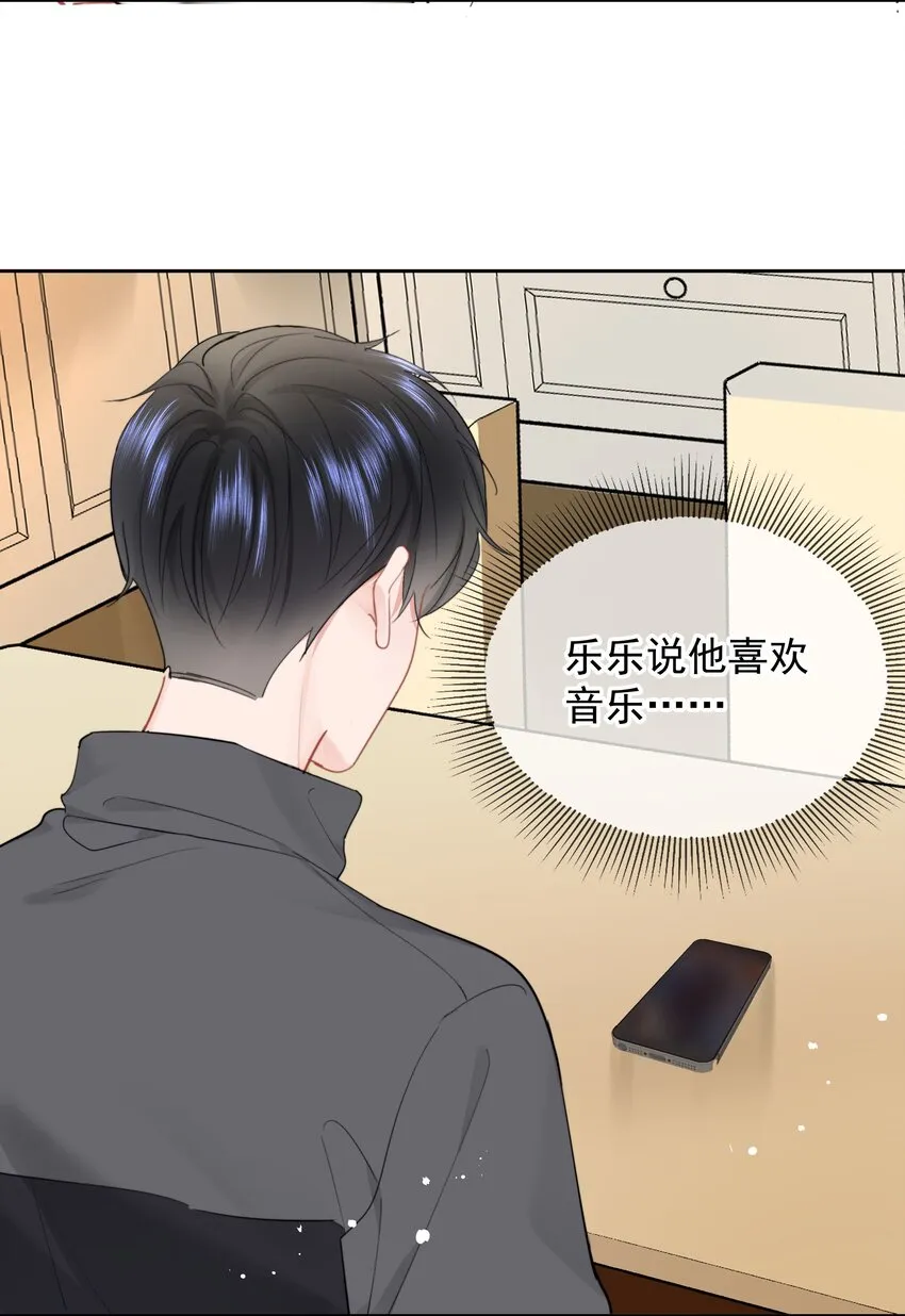 014 我们不合适 第45页