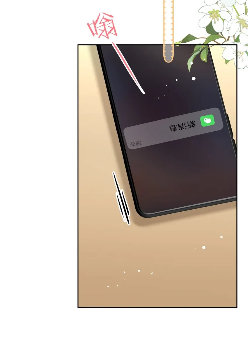 014 我们不合适 第51页