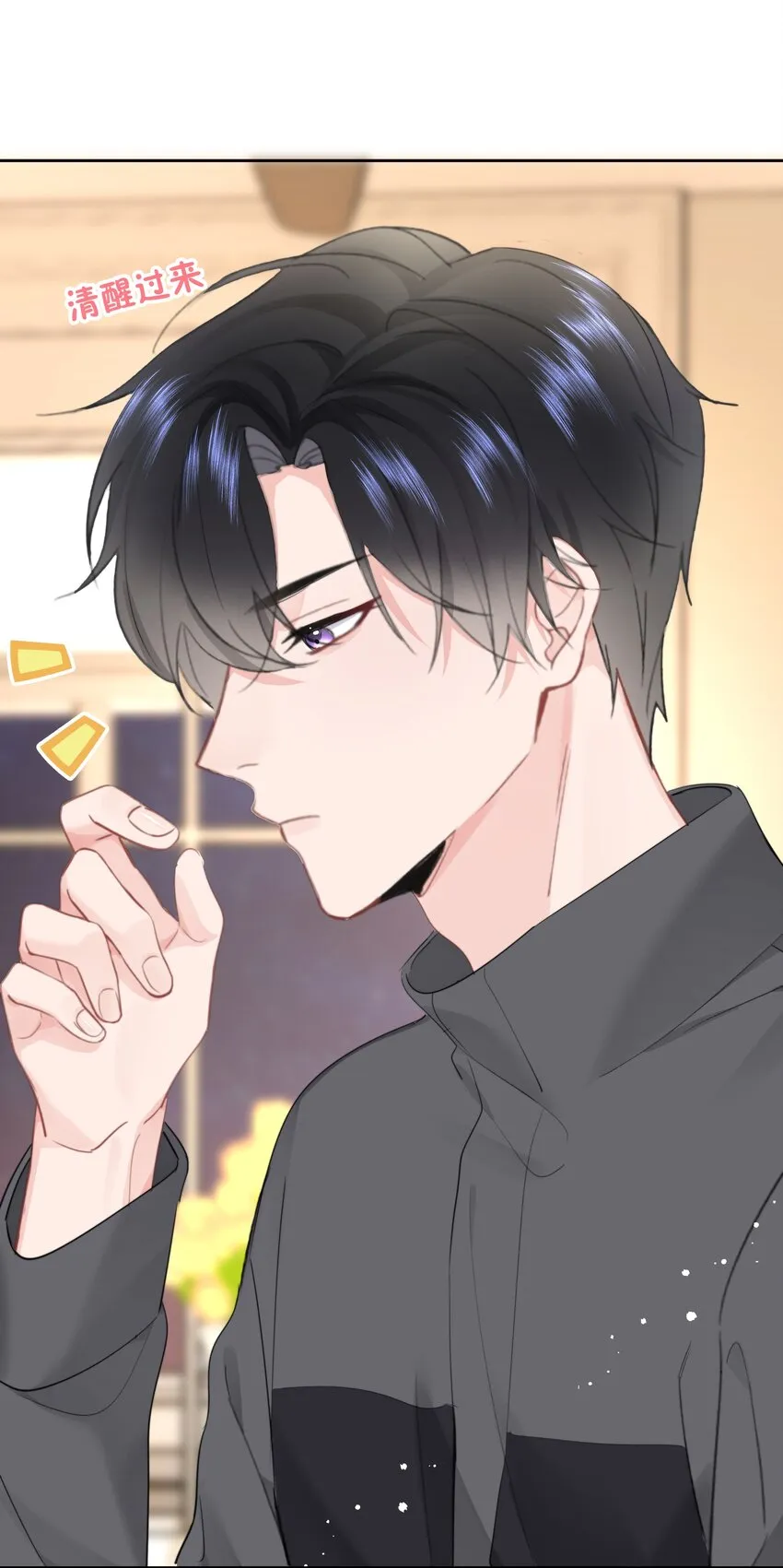 014 我们不合适 第52页