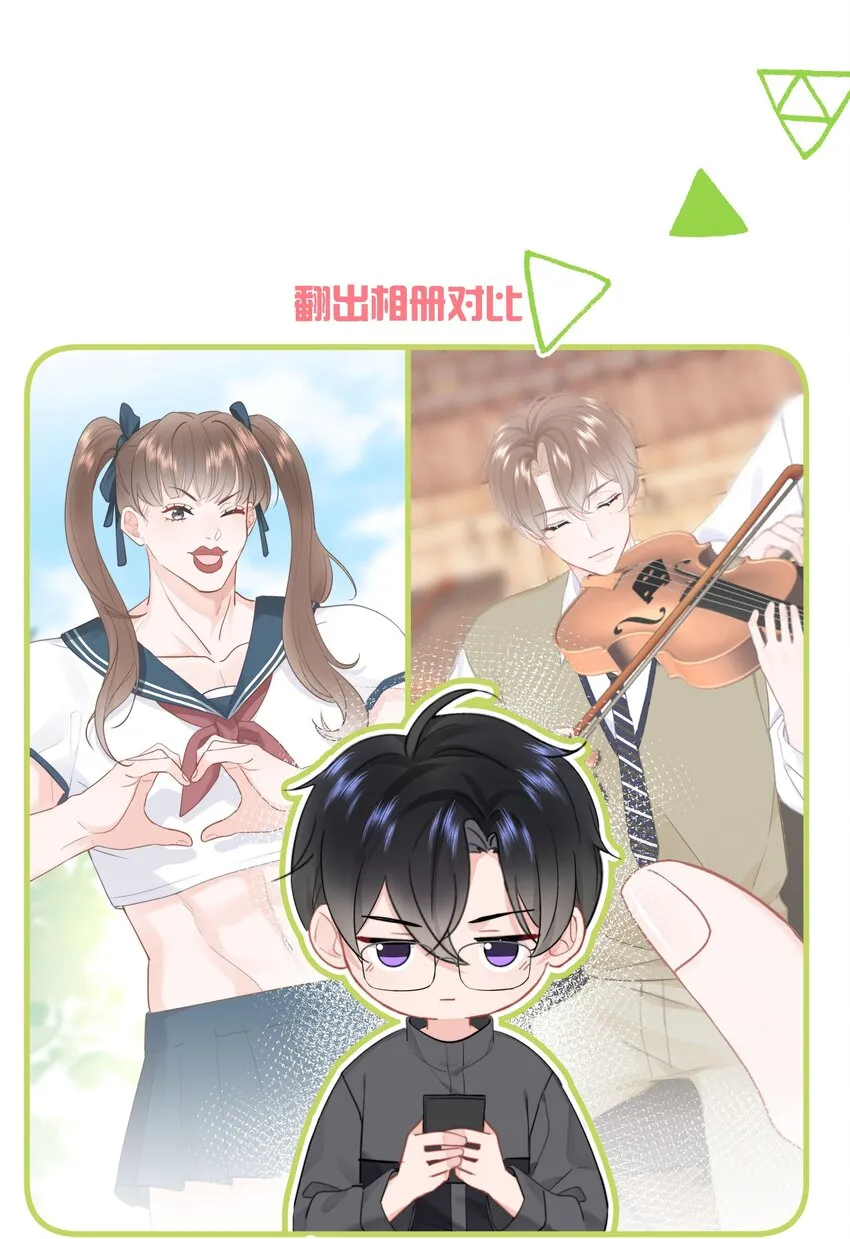 014 我们不合适 第57页