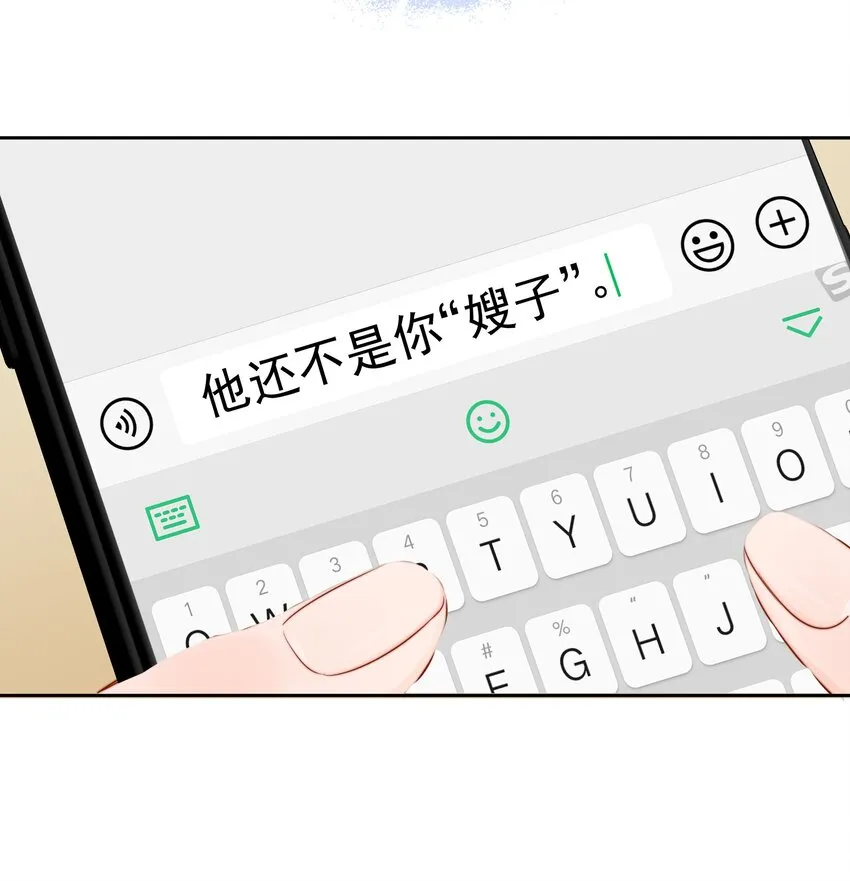 014 我们不合适 第60页