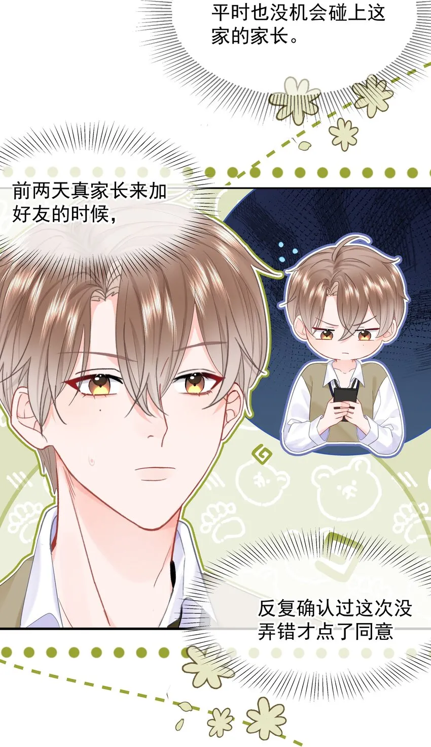 013 我也可以做0 第10页