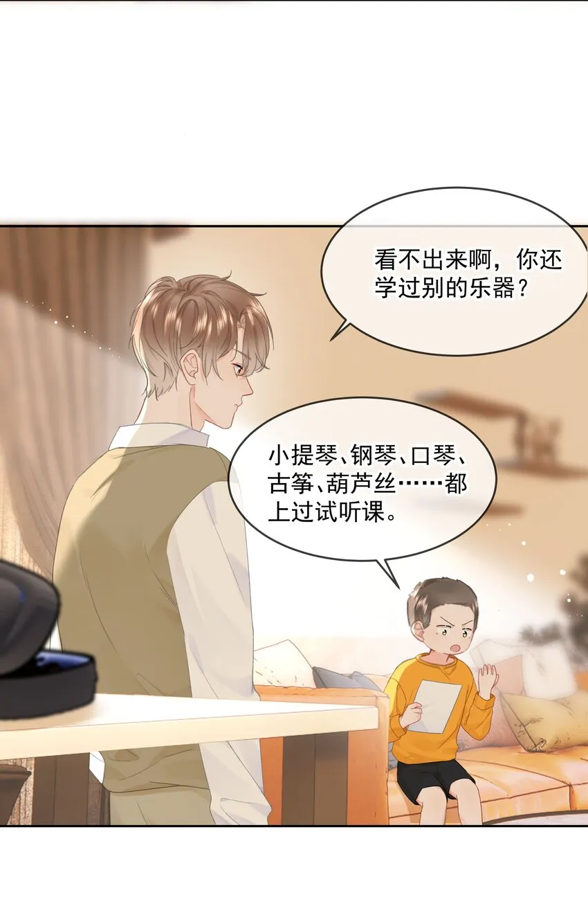 013 我也可以做0 第14页