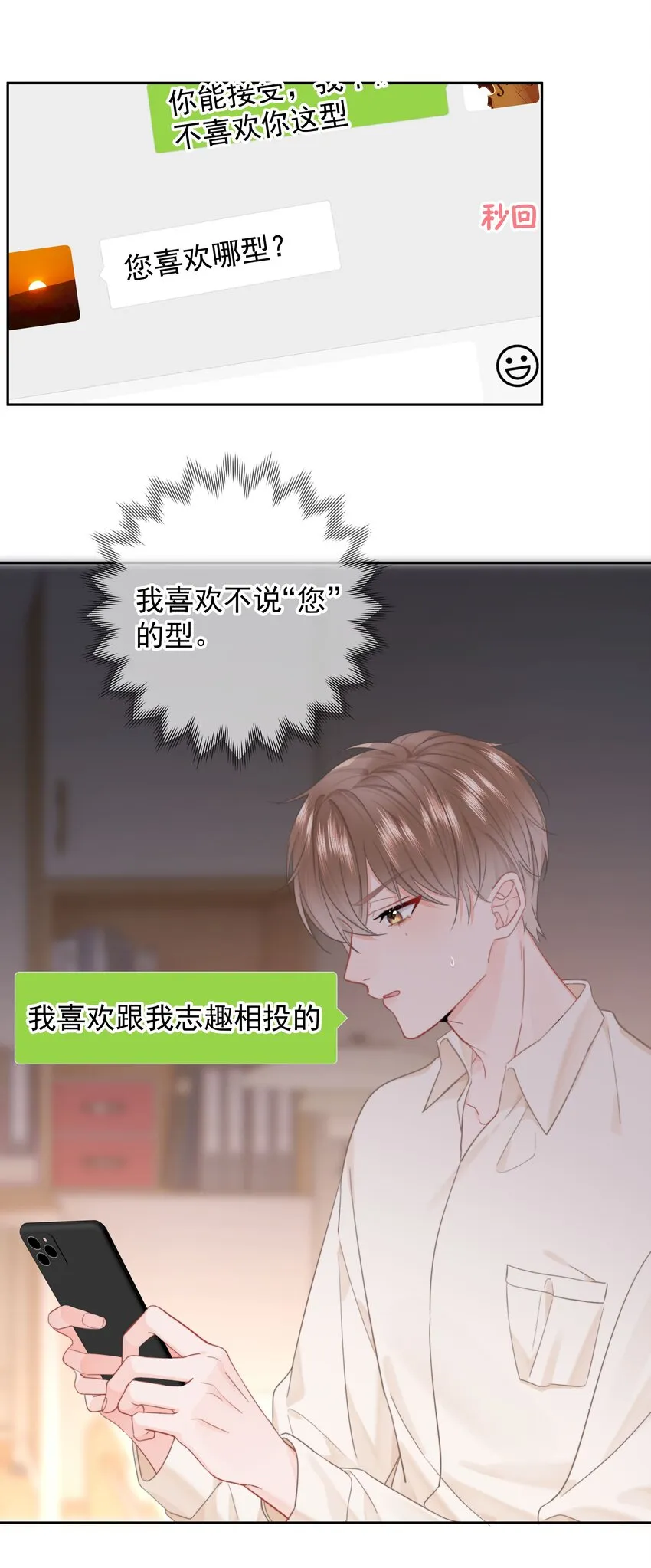 013 我也可以做0 第27页