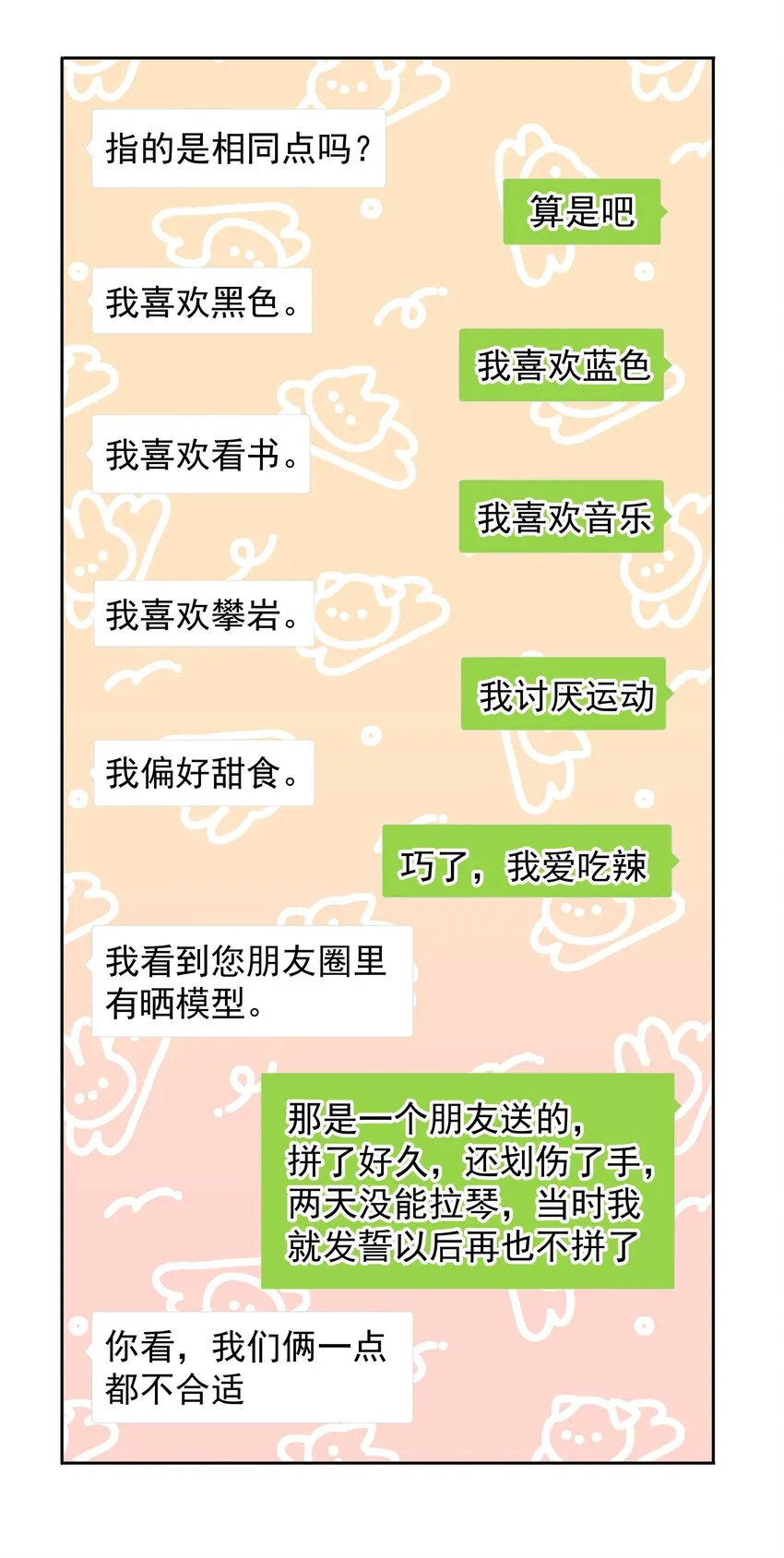 013 我也可以做0 第28页
