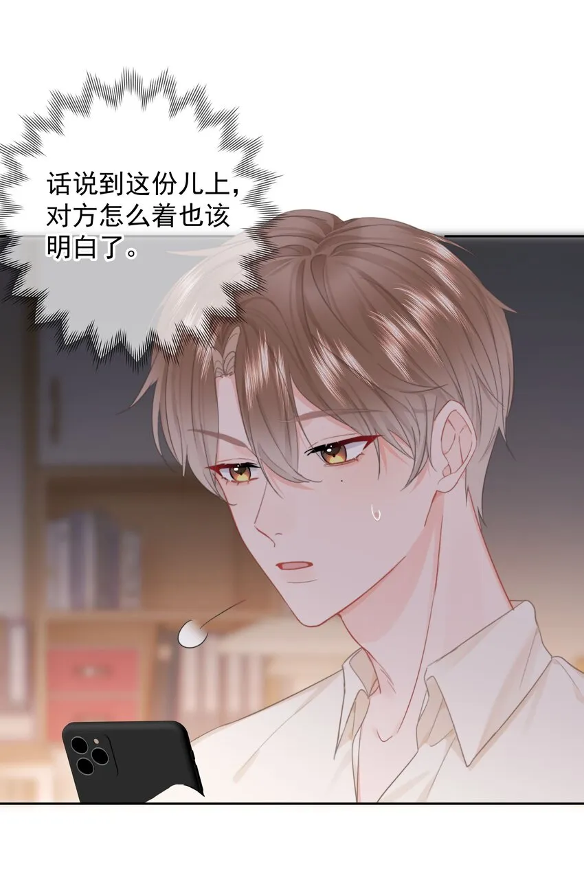 013 我也可以做0 第29页