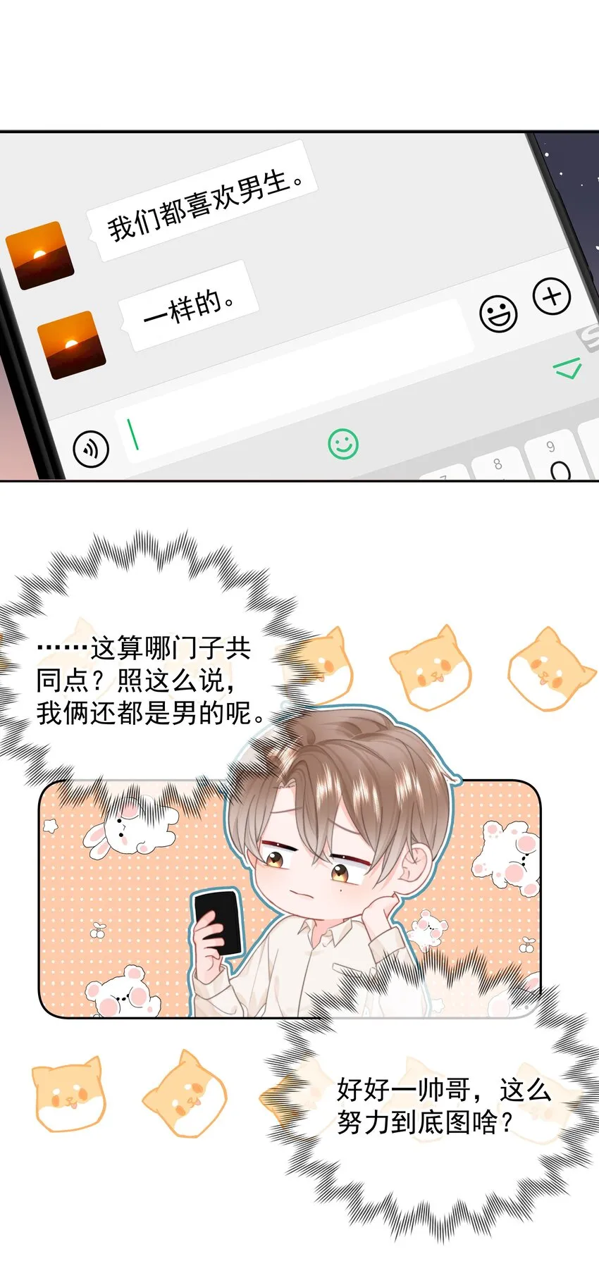 013 我也可以做0 第32页