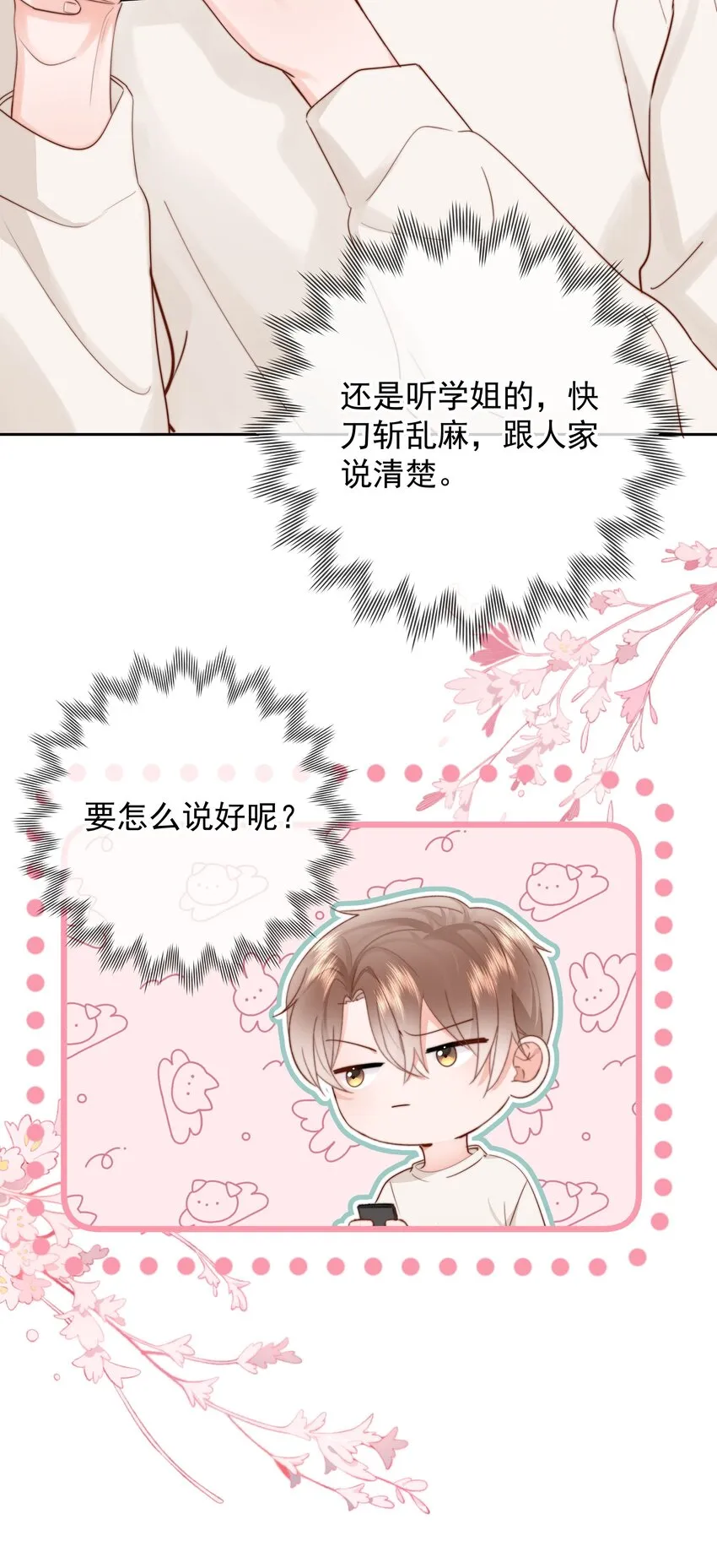012 尚可接受 第7页