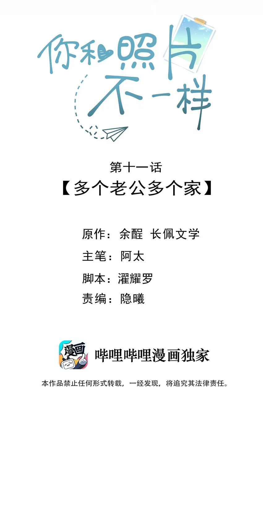 011 多个老公多个家 第2页