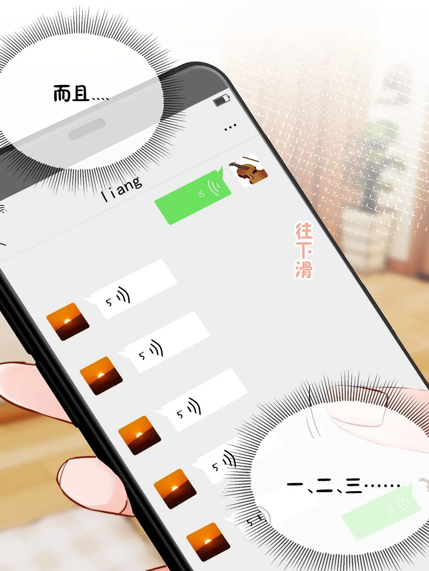 011 多个老公多个家 第8页