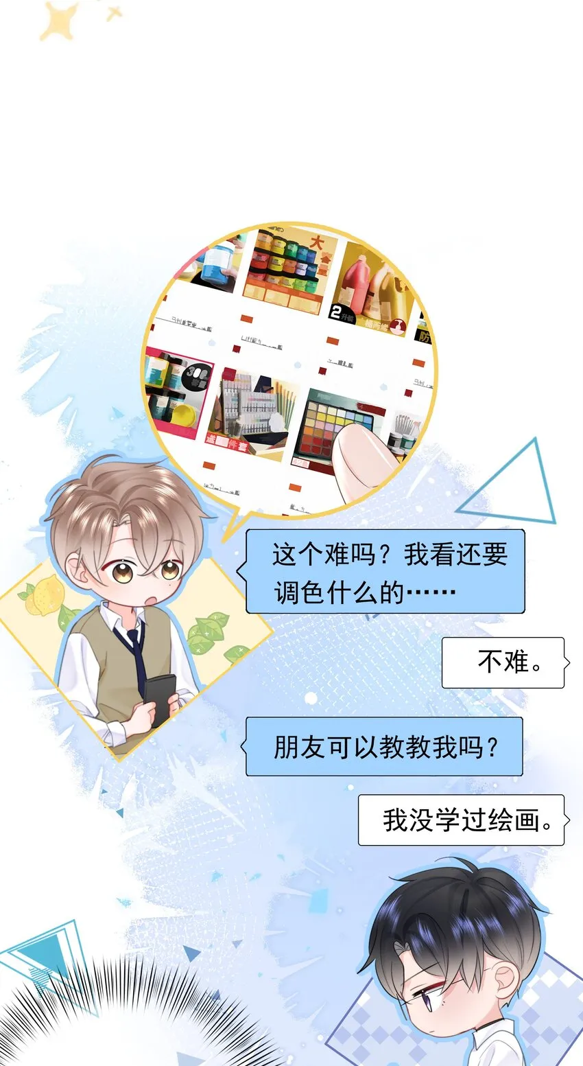 011 多个老公多个家 第20页