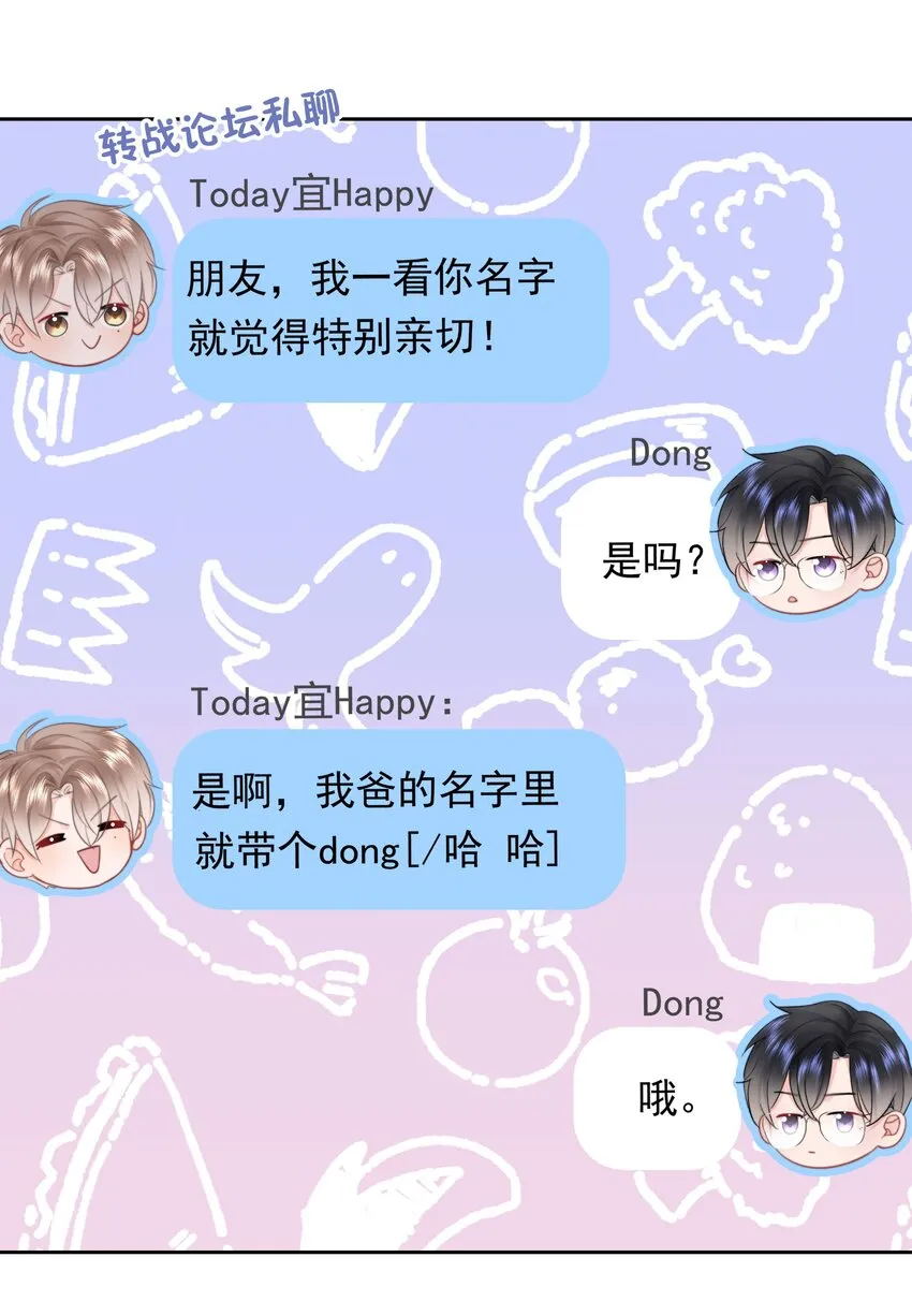 011 多个老公多个家 第22页