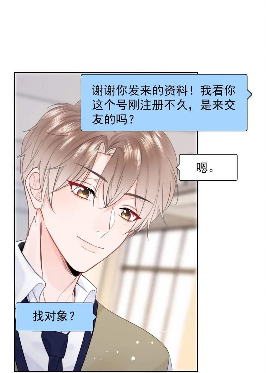 011 多个老公多个家 第24页