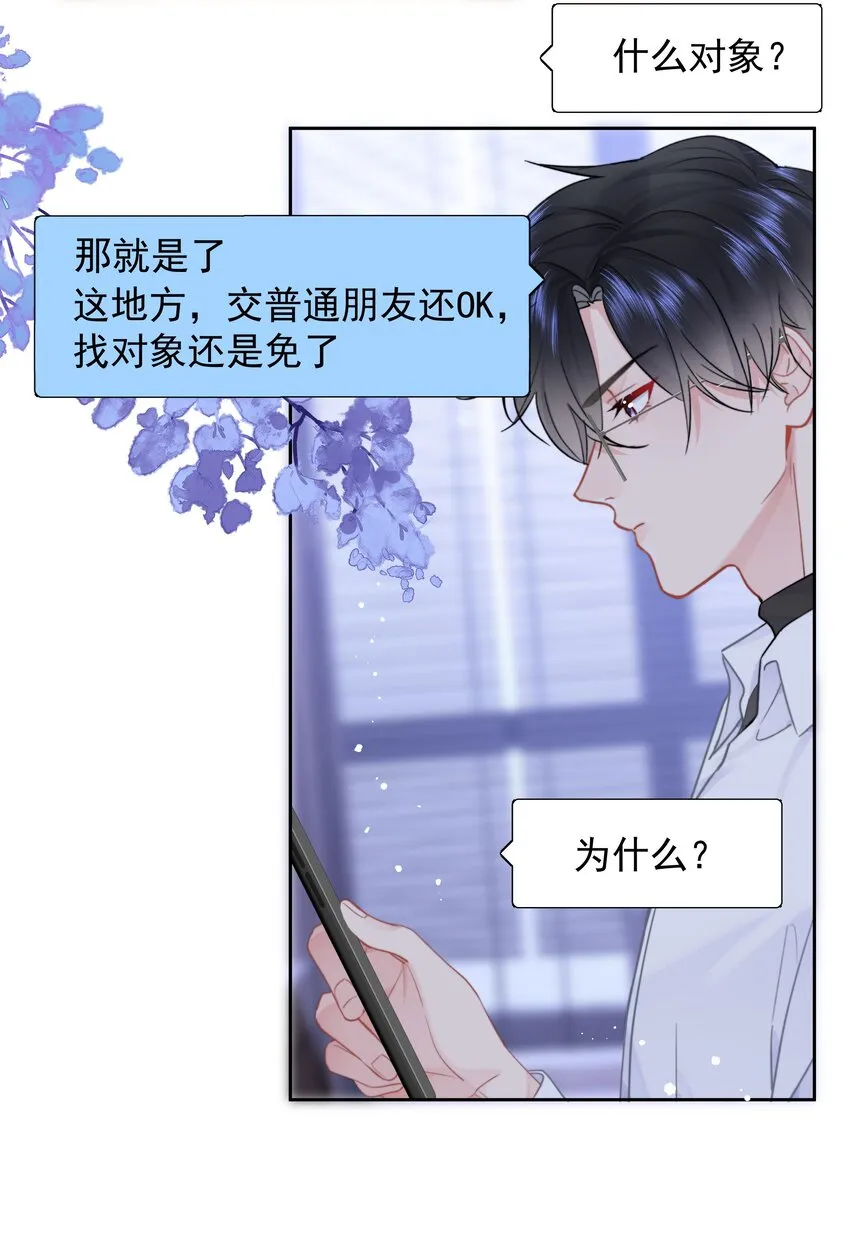 011 多个老公多个家 第25页
