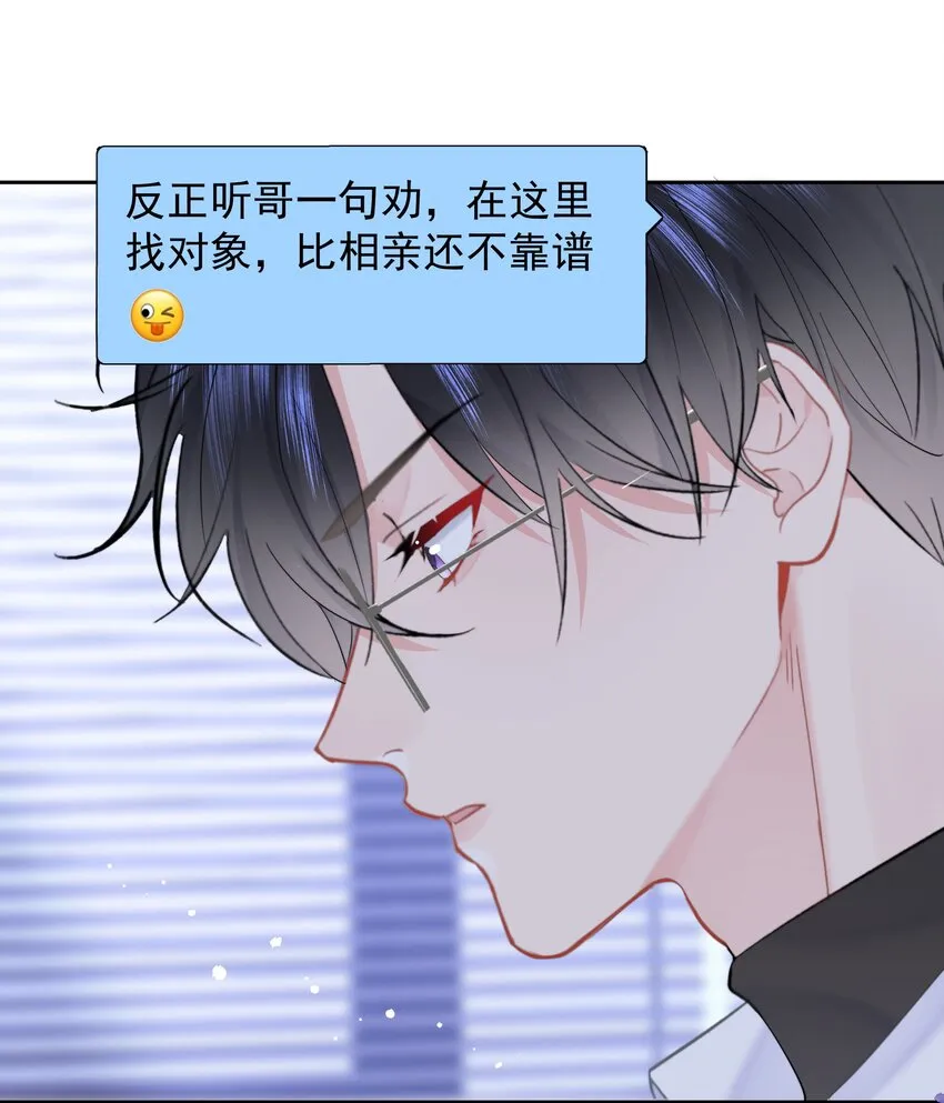 011 多个老公多个家 第26页