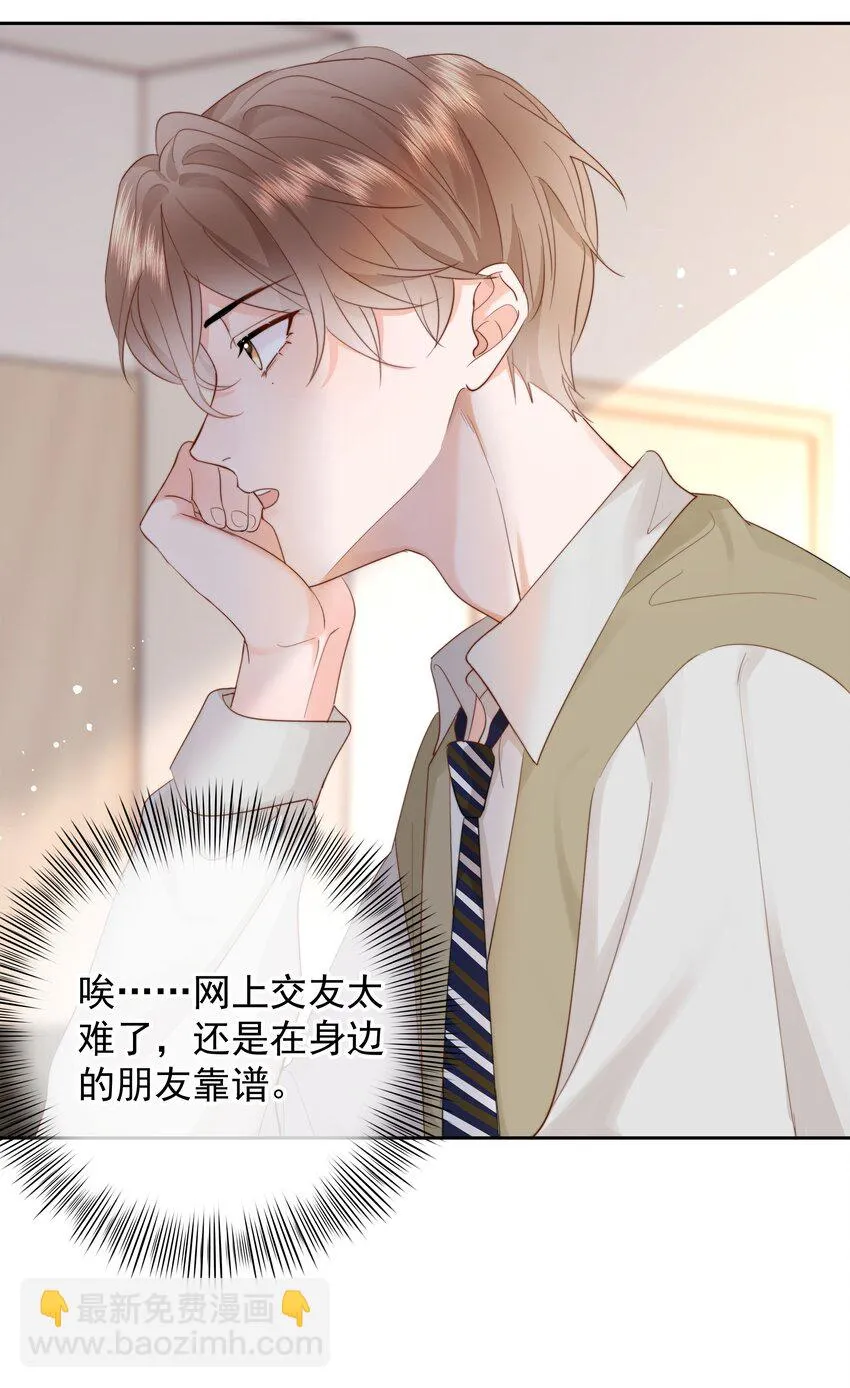 011 多个老公多个家 第32页
