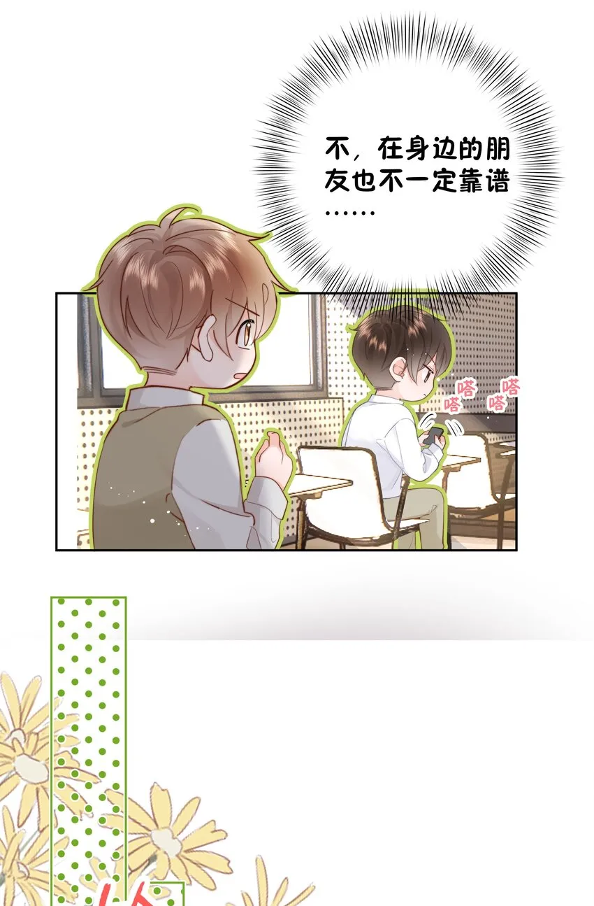 011 多个老公多个家 第34页