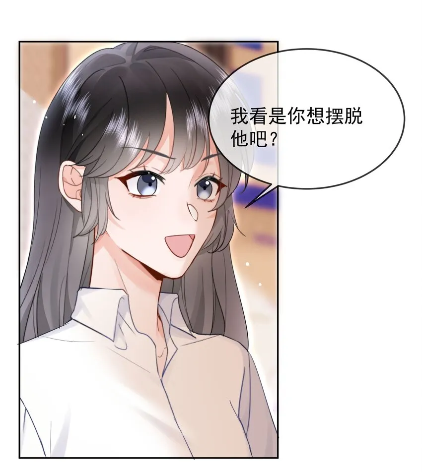 011 多个老公多个家 第49页