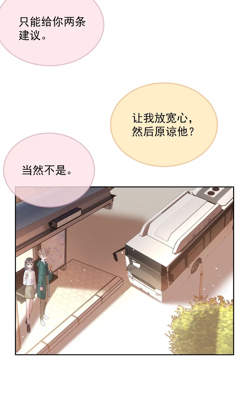 011 多个老公多个家 第56页
