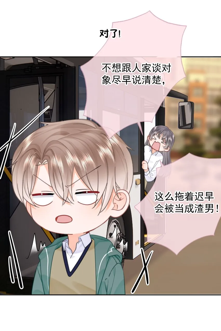 011 多个老公多个家 第64页