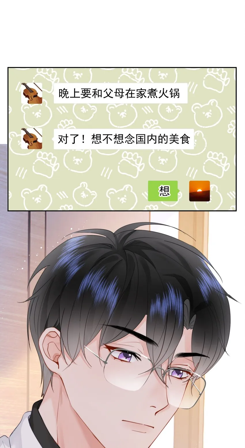010 猛男撒娇 第5页