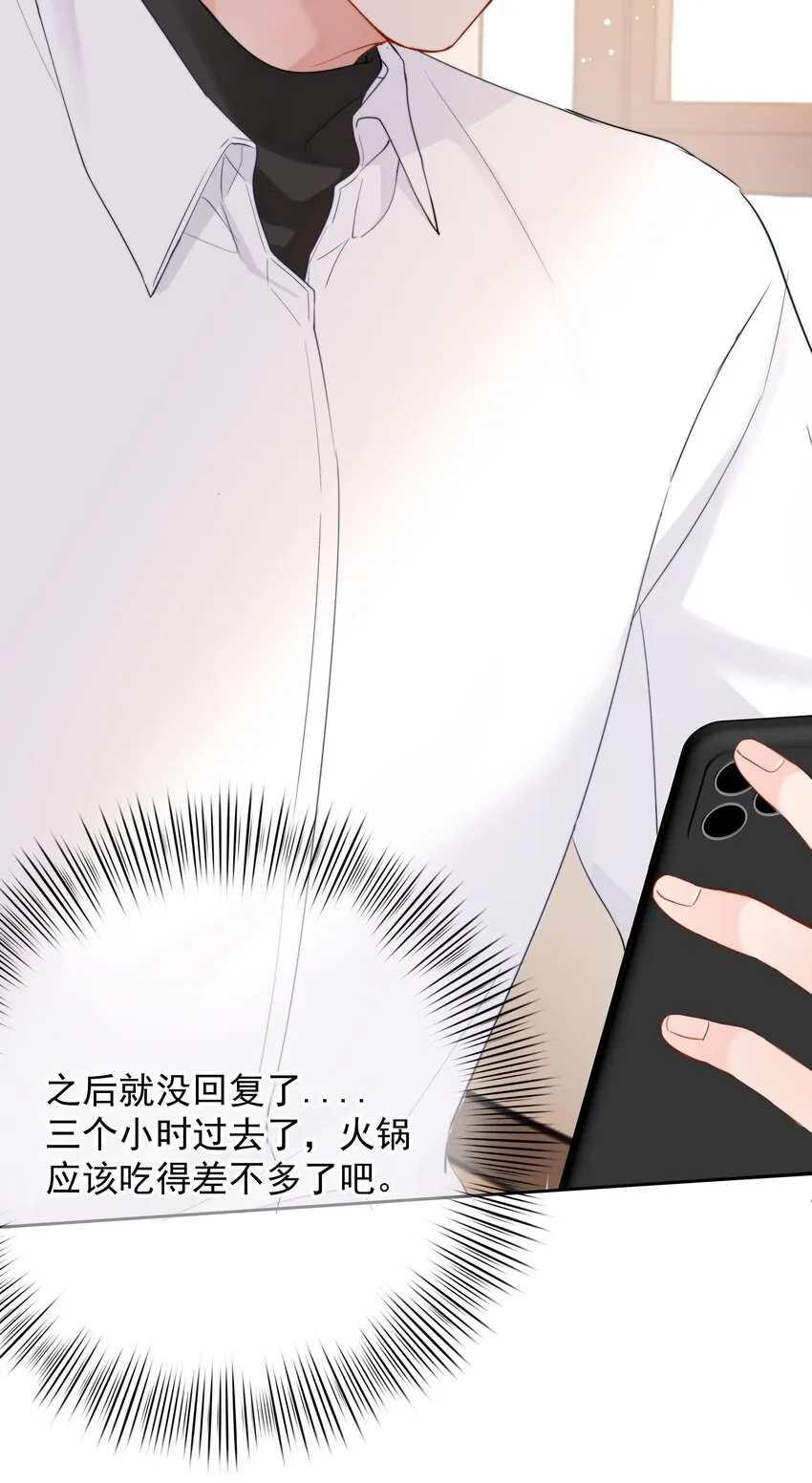 010 猛男撒娇 第6页