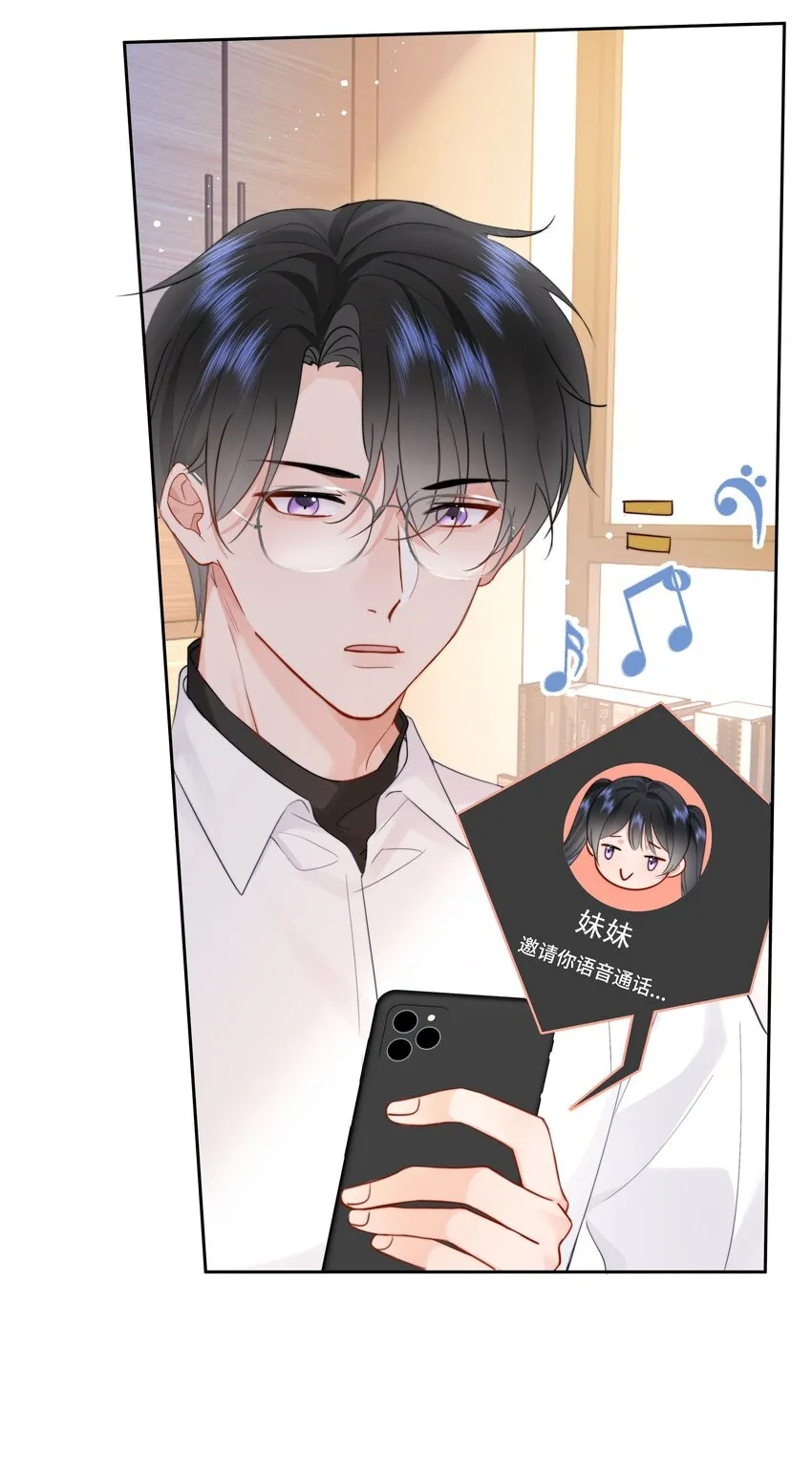 010 猛男撒娇 第7页
