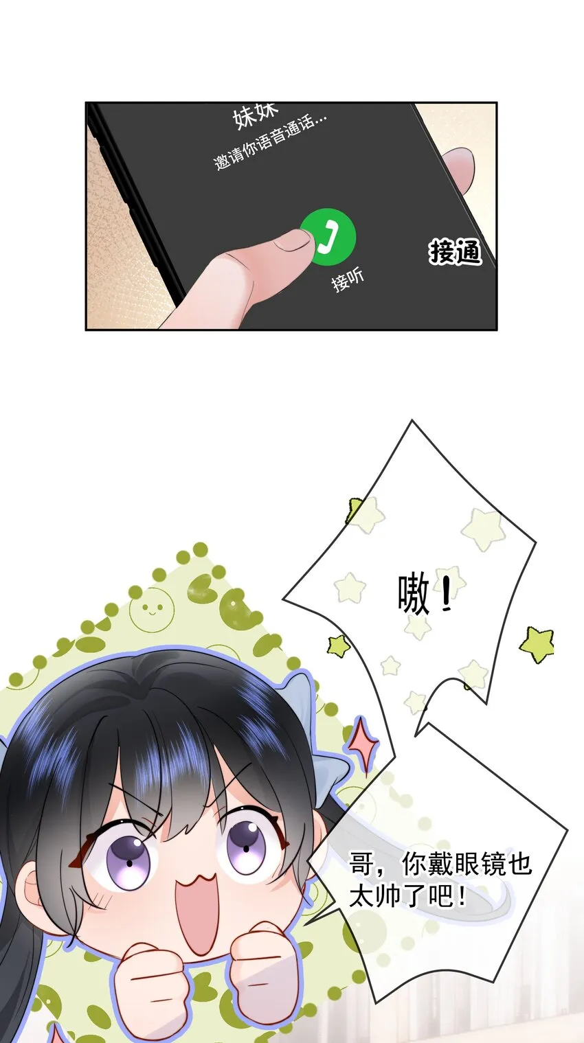010 猛男撒娇 第8页