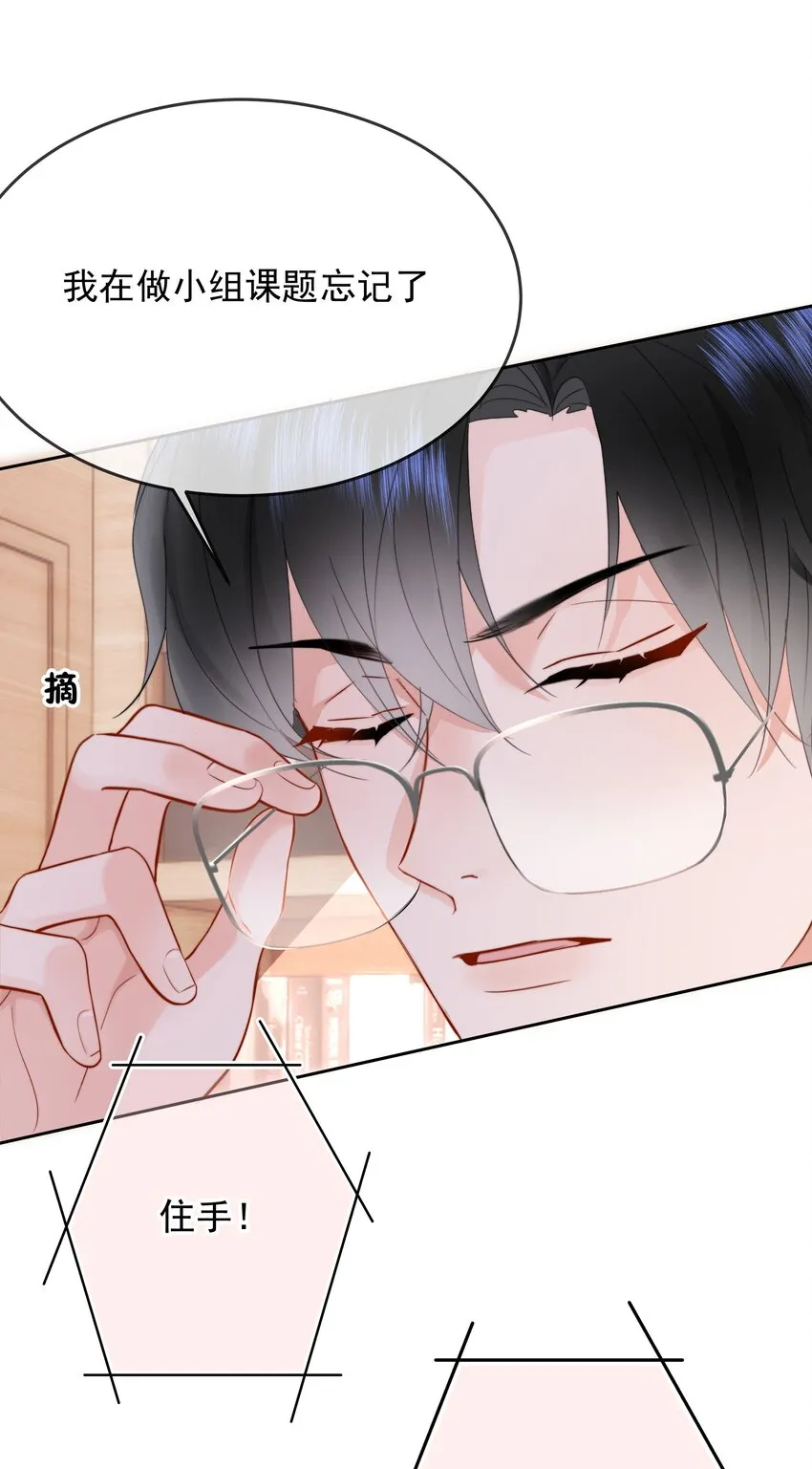 010 猛男撒娇 第10页