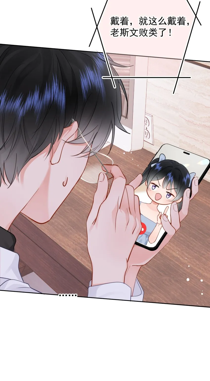 010 猛男撒娇 第11页