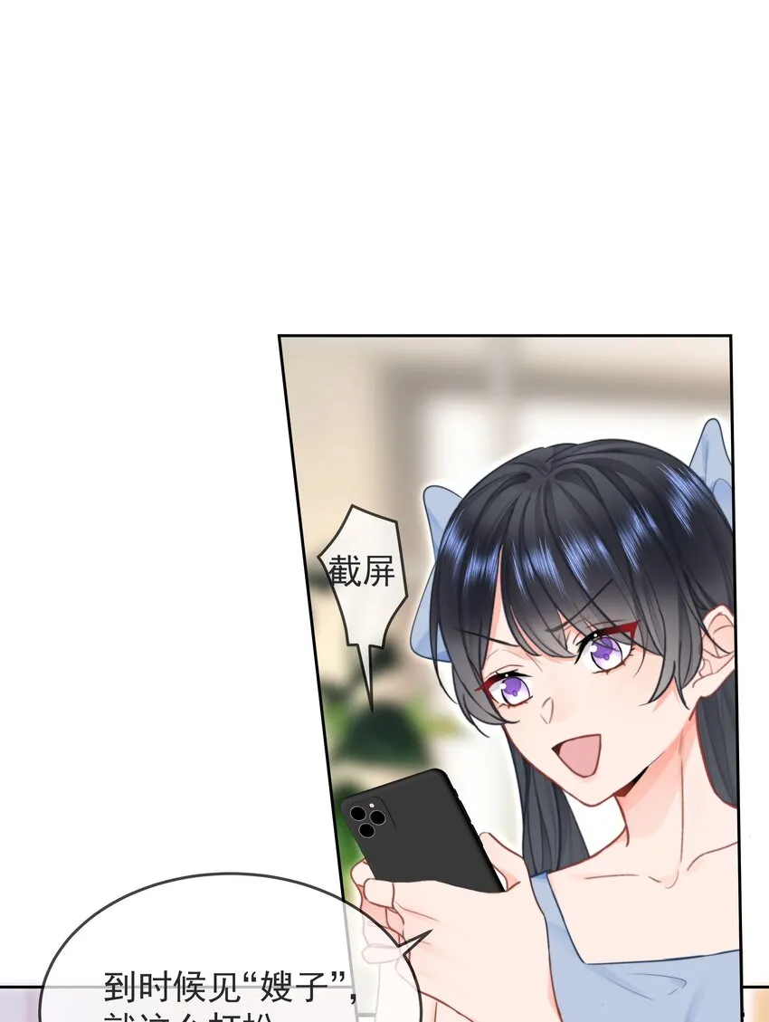 010 猛男撒娇 第12页