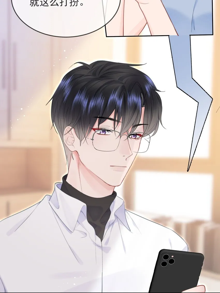 010 猛男撒娇 第13页