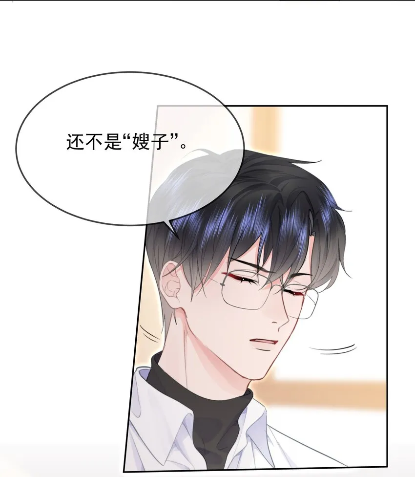 010 猛男撒娇 第14页