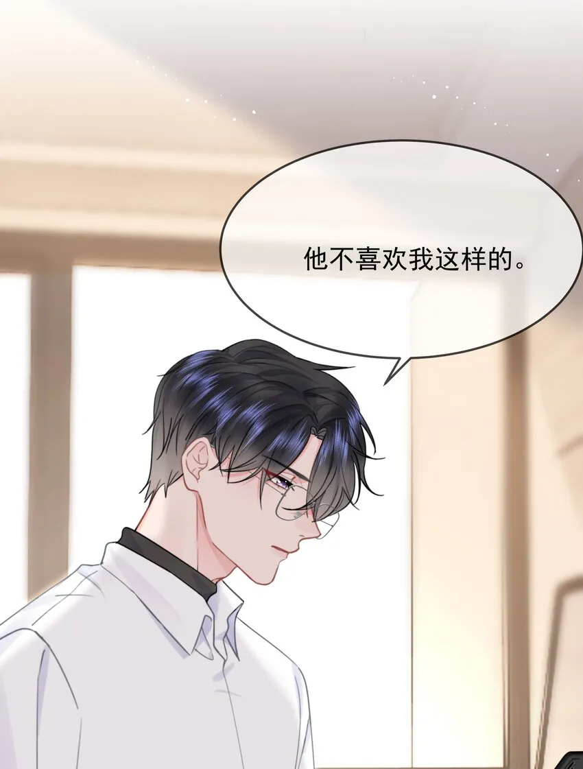 010 猛男撒娇 第15页