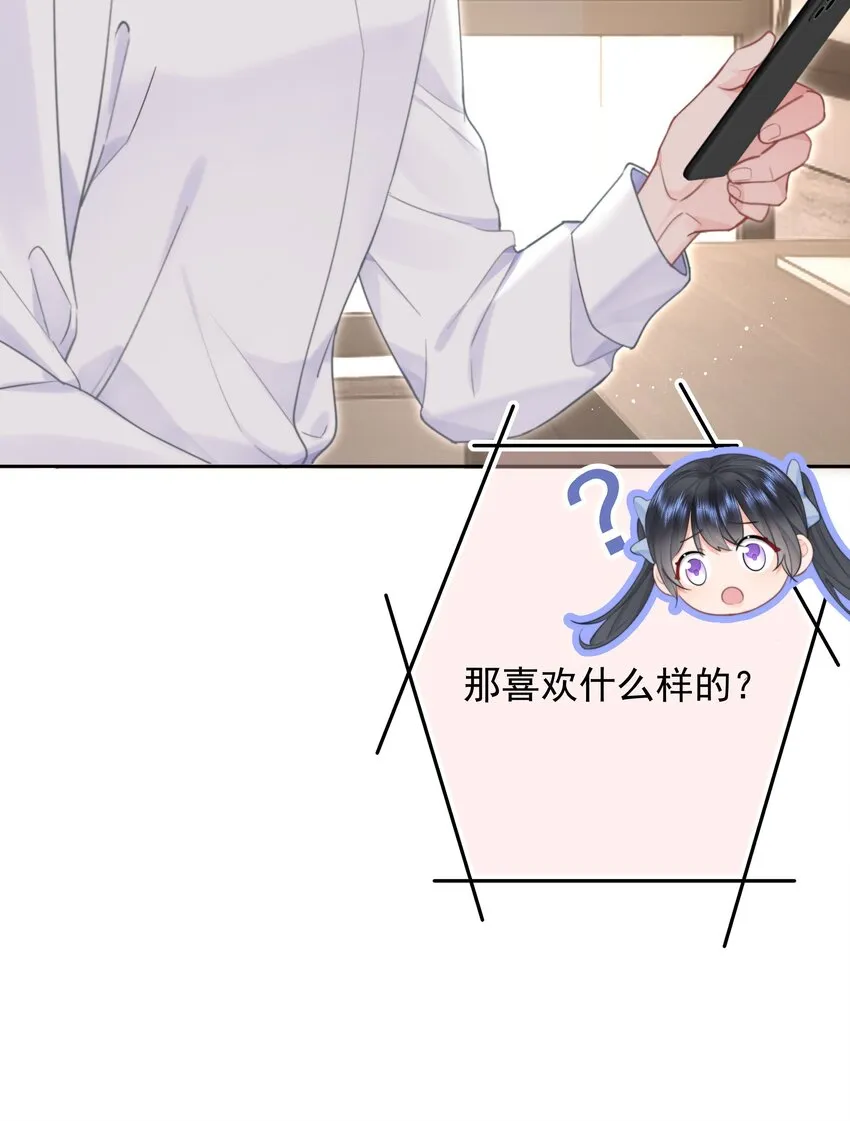 010 猛男撒娇 第16页