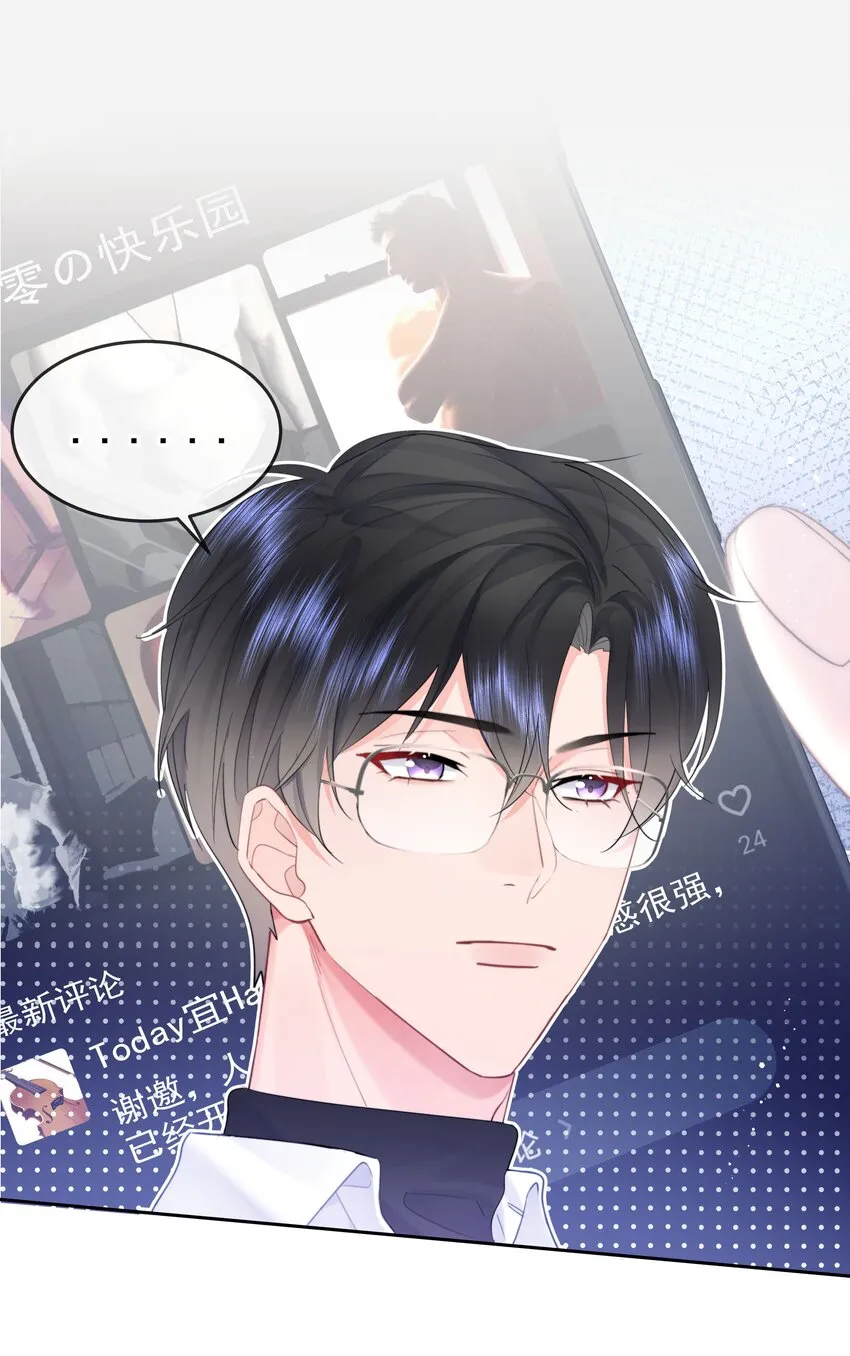 010 猛男撒娇 第17页