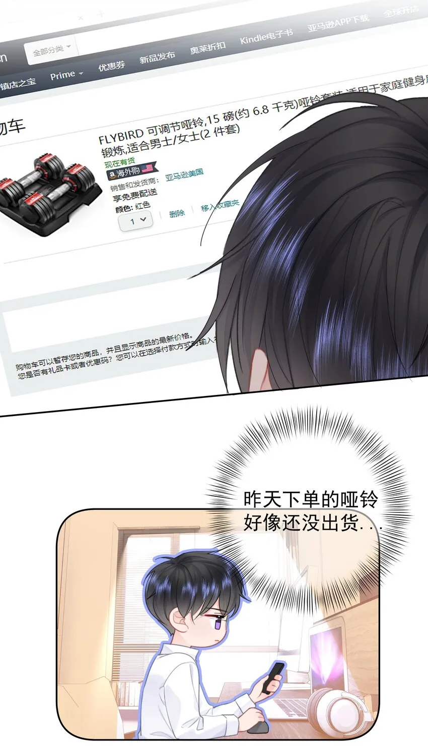 010 猛男撒娇 第19页
