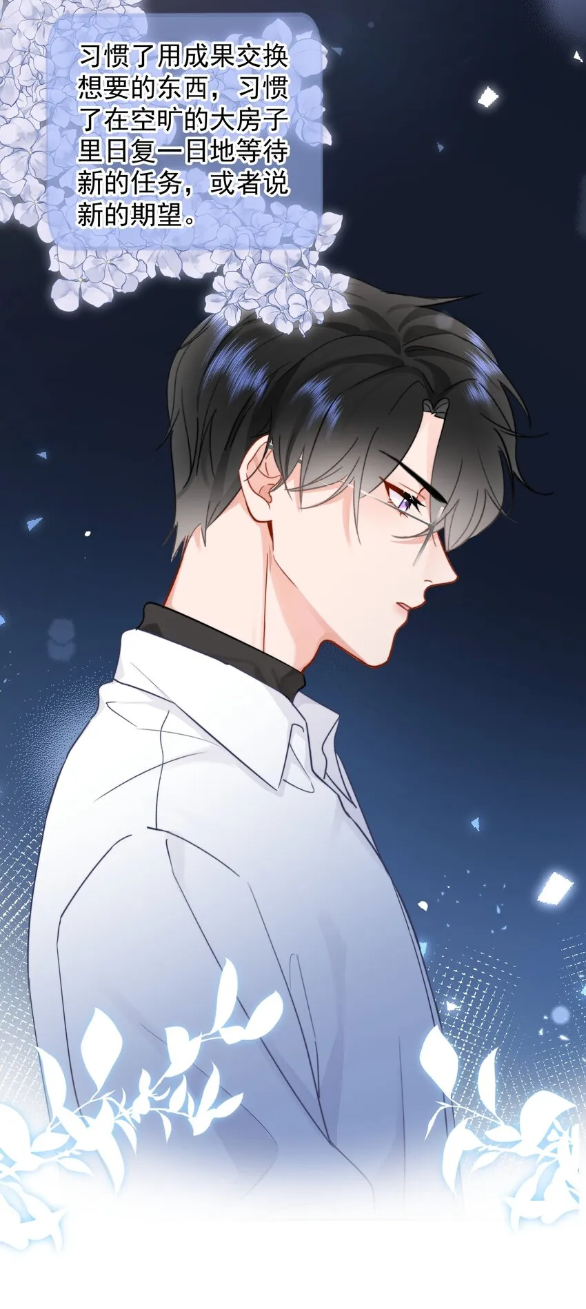 010 猛男撒娇 第25页