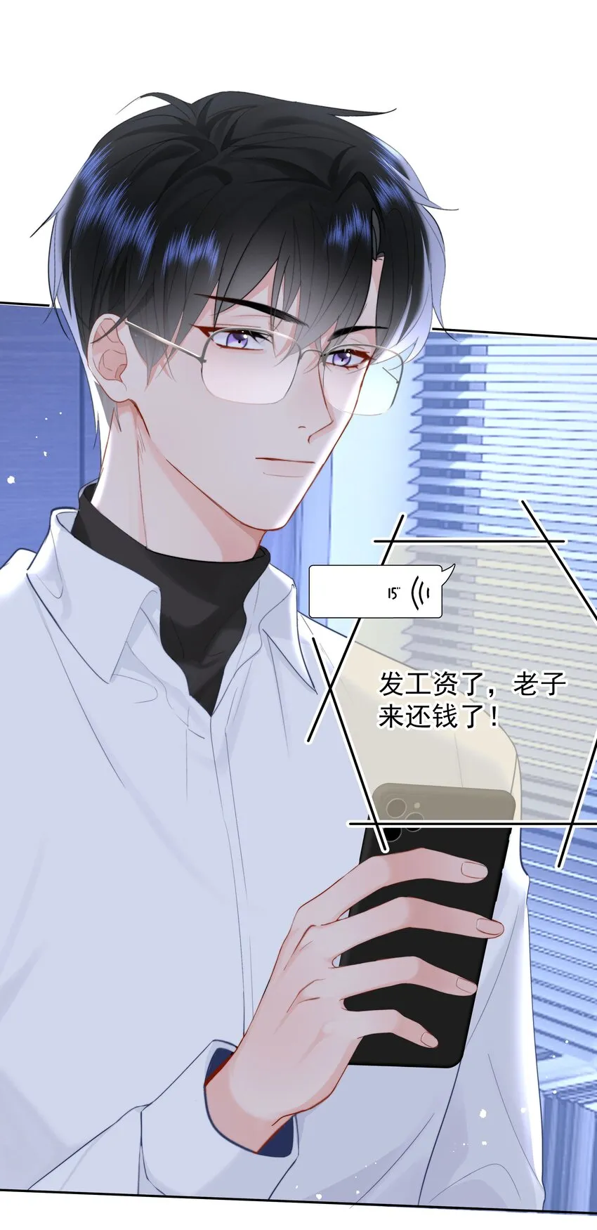 010 猛男撒娇 第31页