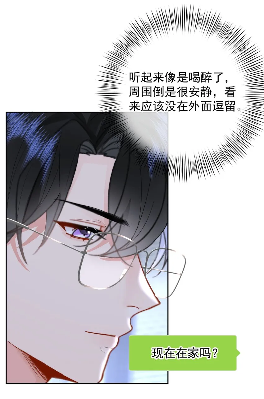 010 猛男撒娇 第32页