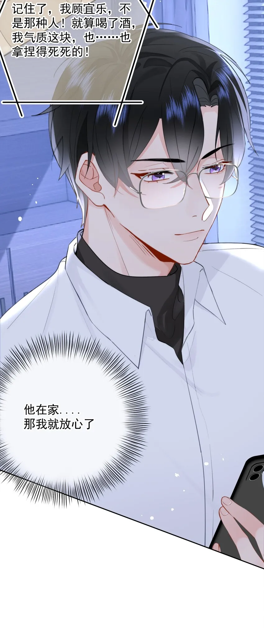 010 猛男撒娇 第34页