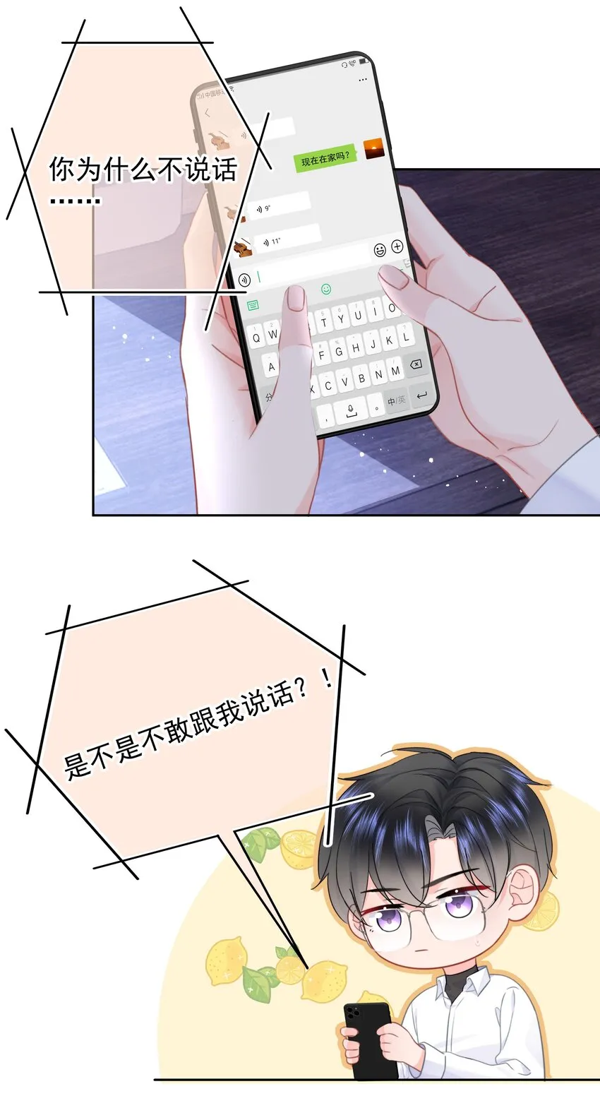 010 猛男撒娇 第35页