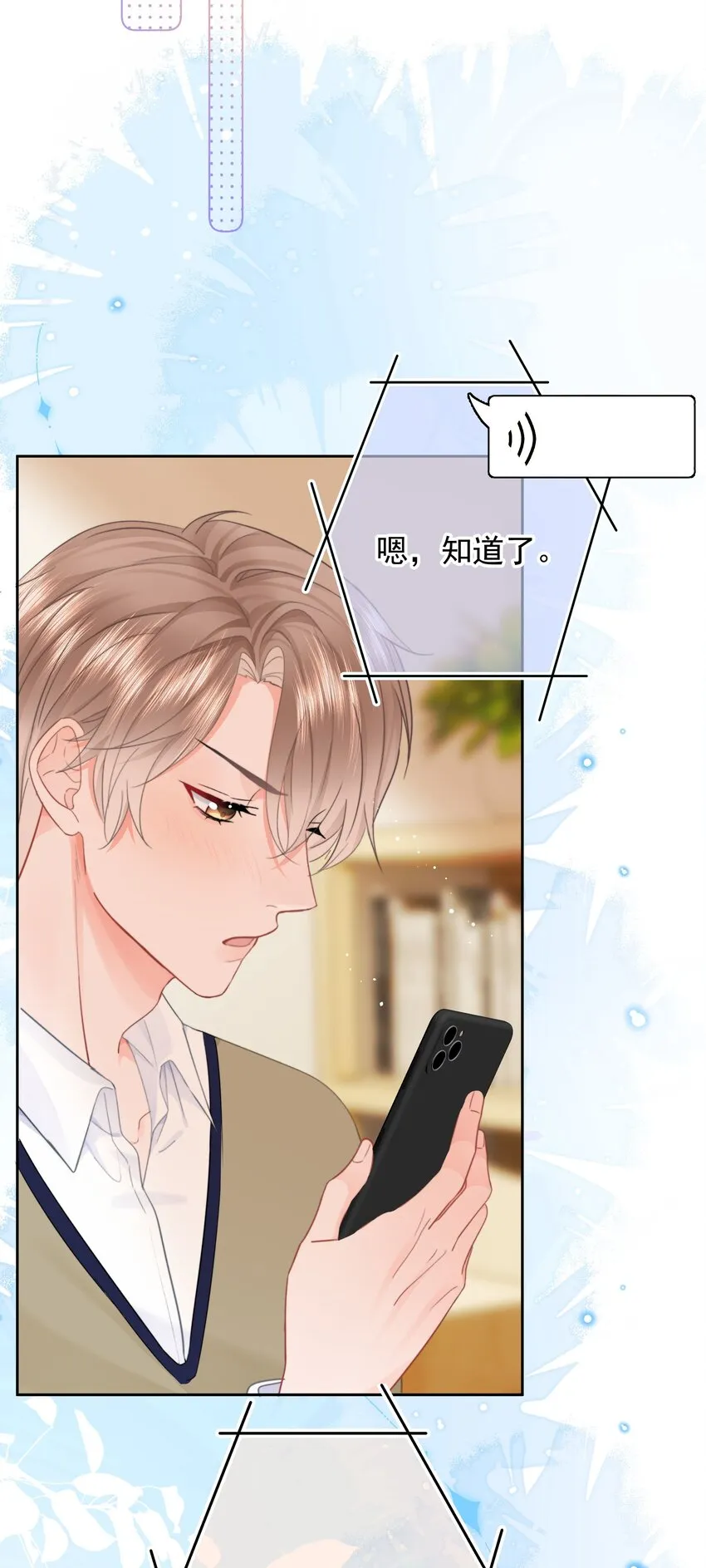010 猛男撒娇 第37页