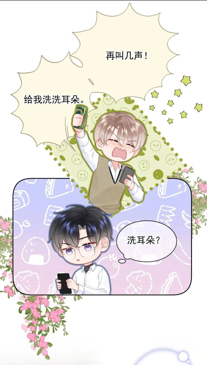 010 猛男撒娇 第40页