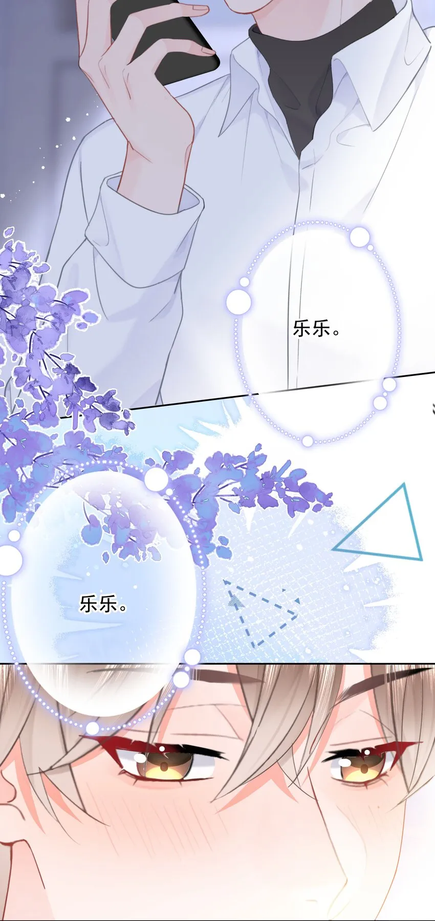 010 猛男撒娇 第42页