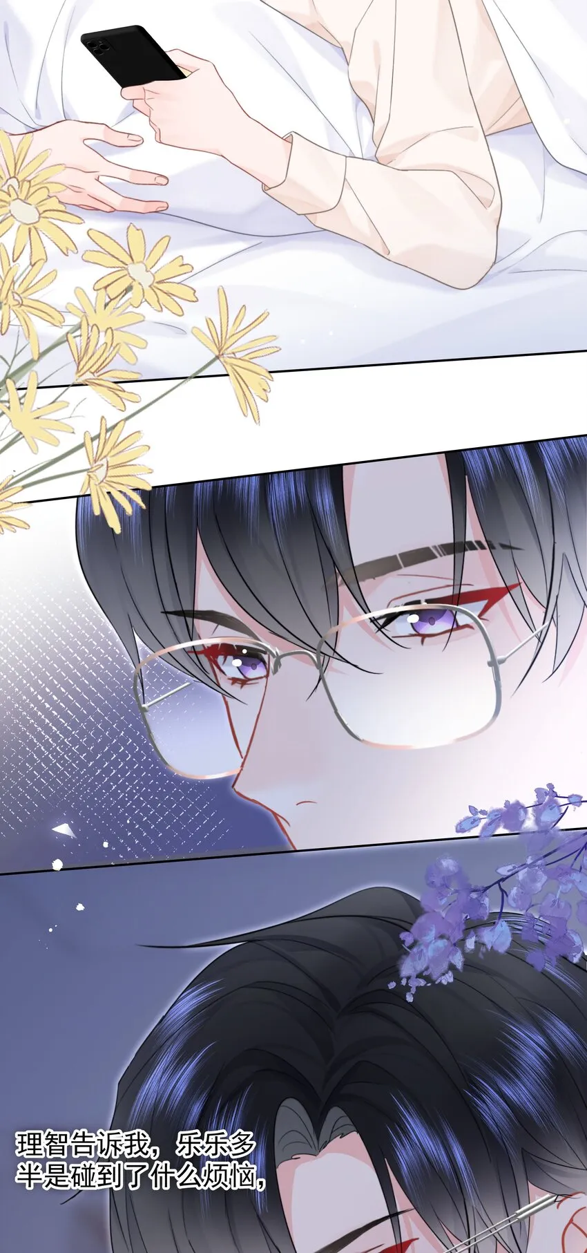 010 猛男撒娇 第47页