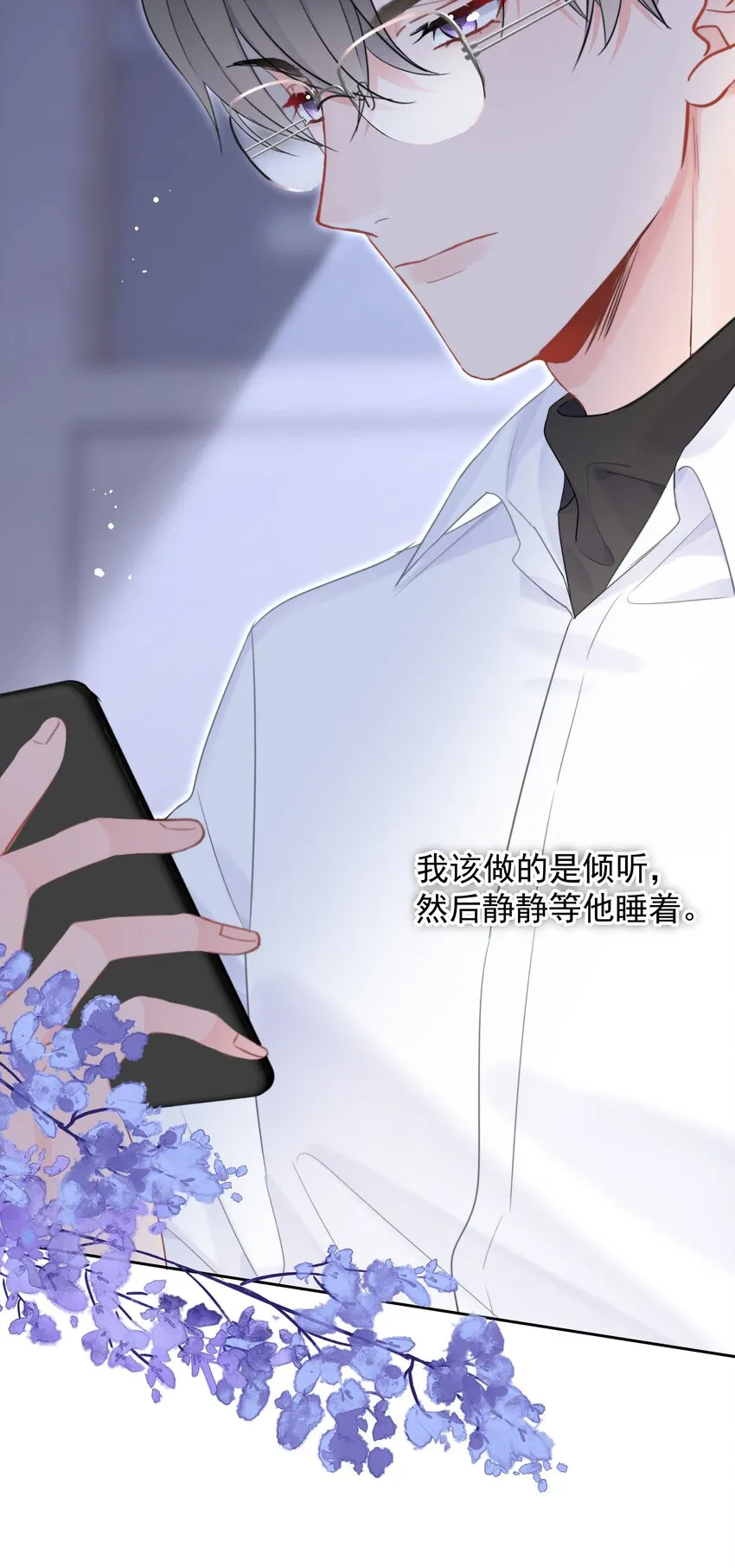 010 猛男撒娇 第48页