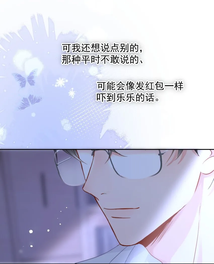 010 猛男撒娇 第49页