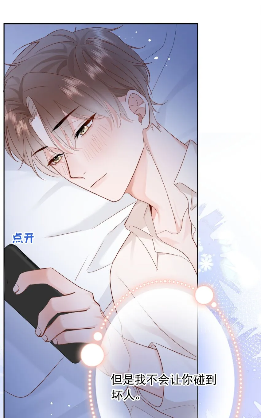 010 猛男撒娇 第51页